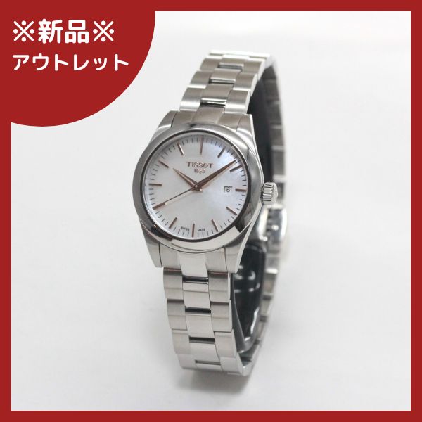 【アウトレット】付け替えベルト付き！ティソ（TISSOT) T-MY LADY（T-マイ レディ）クォーツ 腕時計 T132.010.11.111.00