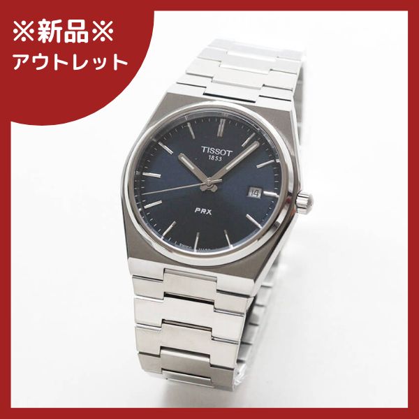 【アウトレット】TISSOT(ティソ) PRX ピーアールエックス 腕時計 ブルー T137.410.11.041.00