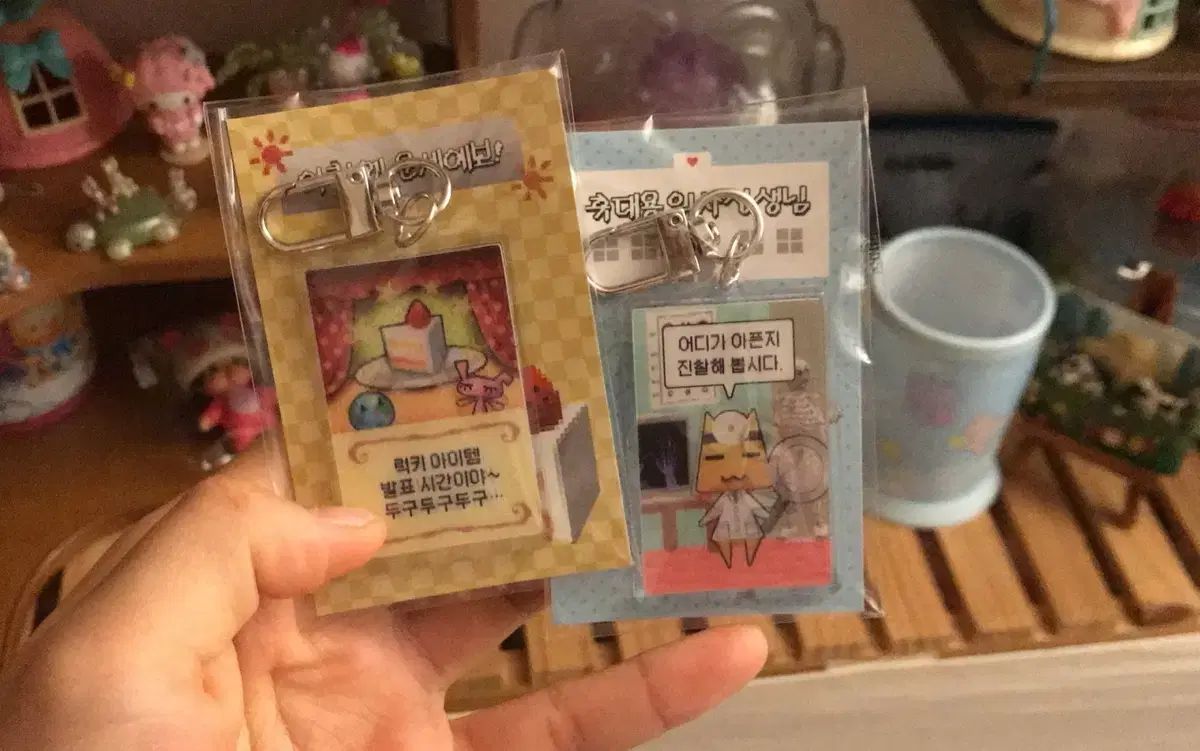 잘자님 レンチキュラー キーホルダー 2種