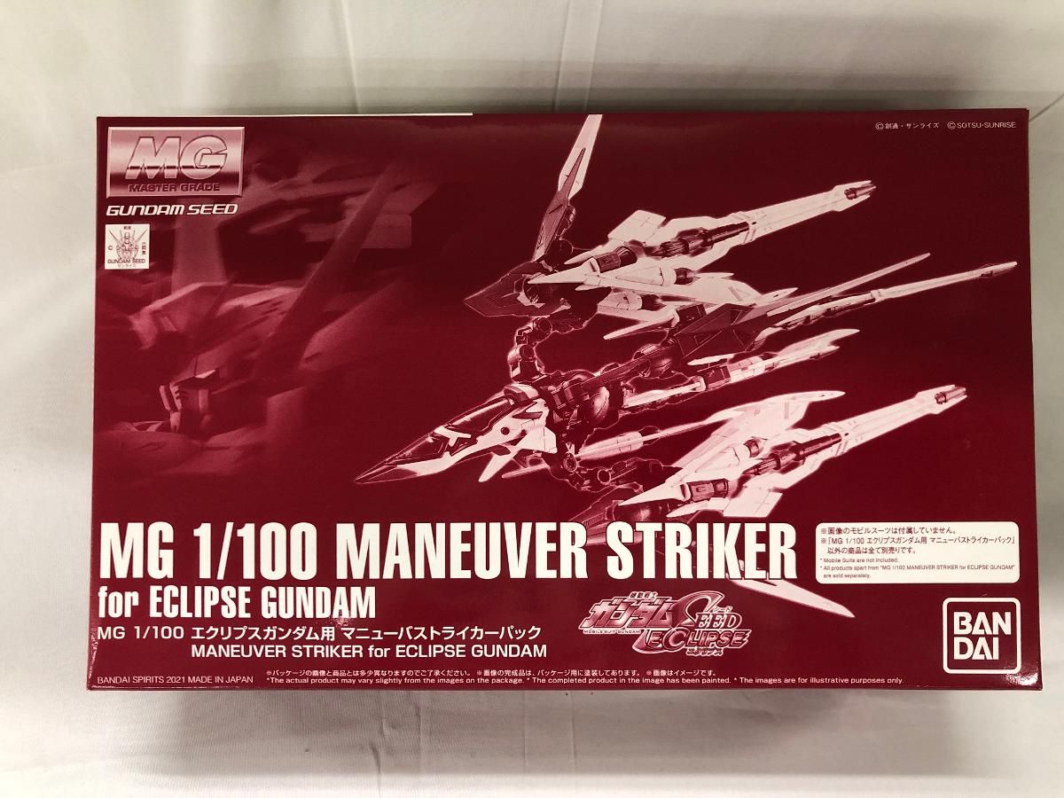 【未開封】1/100 MG エクリプスガンダム用マニューバストライカーパック 「機動戦士ガンダムSEED ECLIPSE」