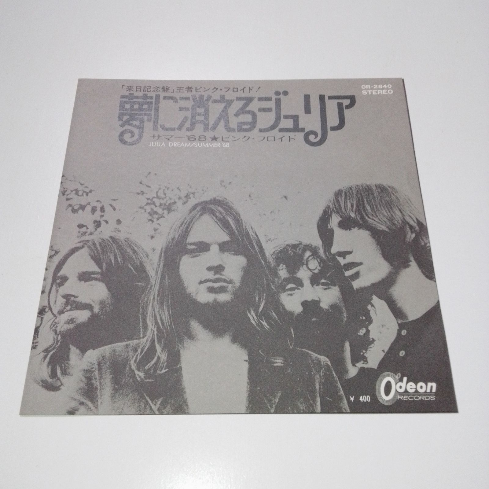 「夢に消えるジュリア」 OR-2840 イギリス ロックバンド ピンク・フロイド（Pink Floyd）