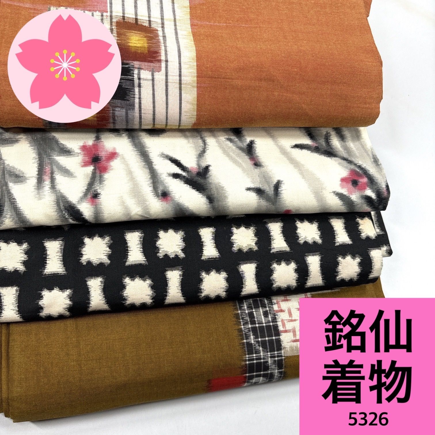 銘仙 4枚 正絹 着物まとめ売り【5326】同梱購入歓迎 リメイク用 着付け