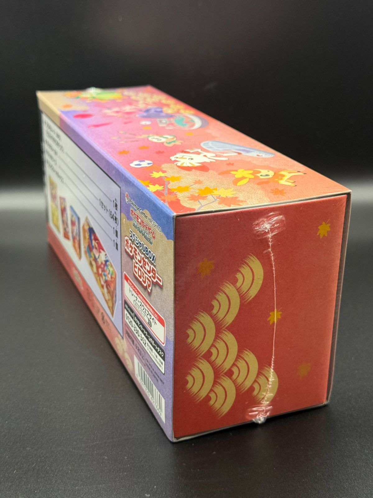 未開封 スカーレット＆バイオレット スペシャルBOX ポケモンセンター ヒロシマ ポケモンカードゲーム スカーレット＆バイオレット スペシャルBOX