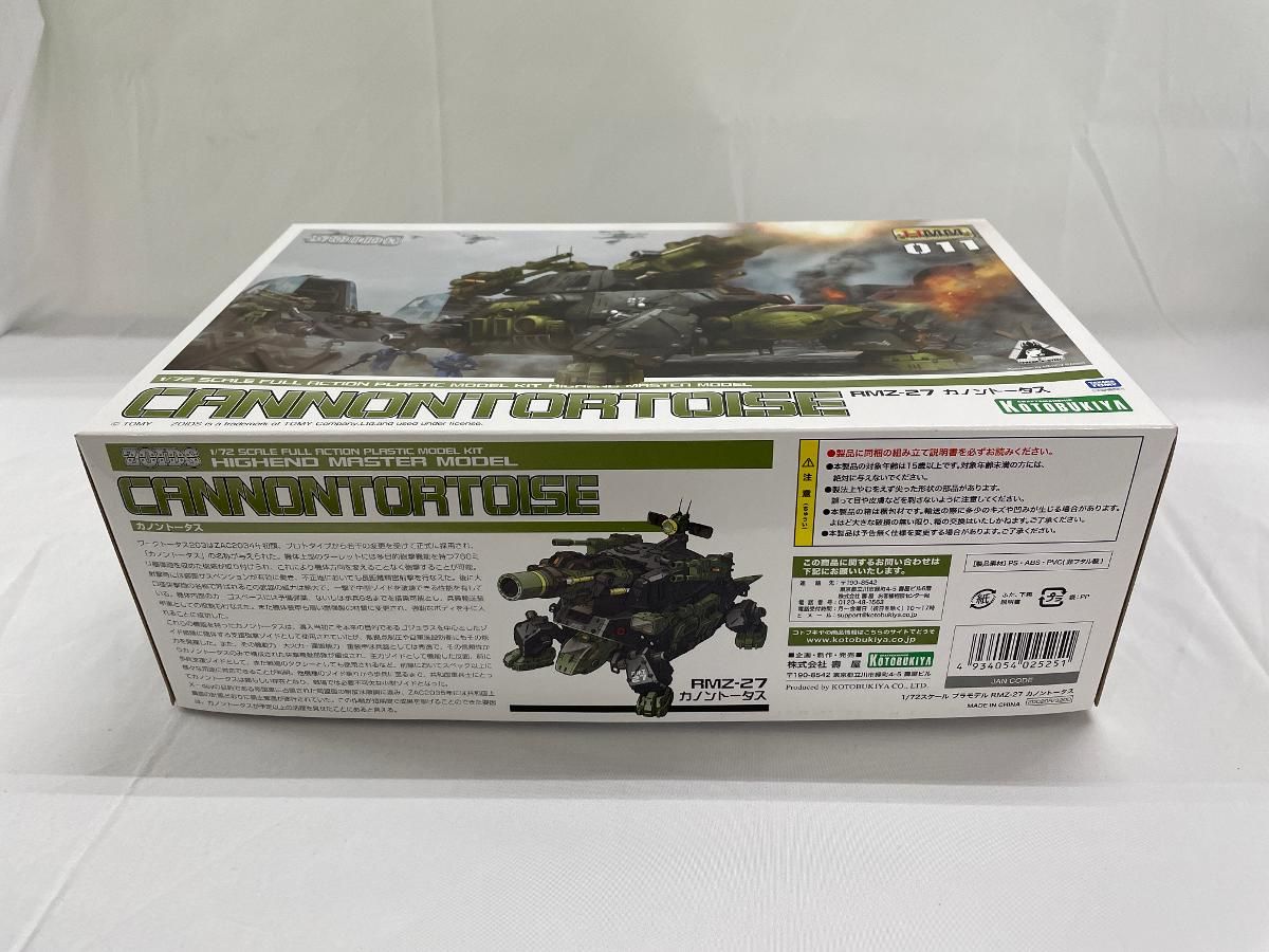 未開封】ZOIDS RMZ-27 カノントータス 全長約120mm 1/72スケール 