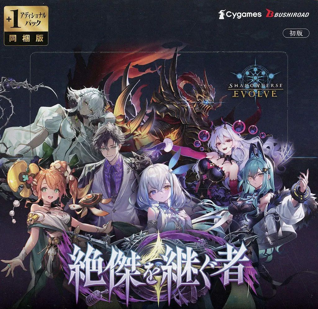 新品】トレカ 【BOX】Shadowverse EVOLVE ブースターパック「絶傑を