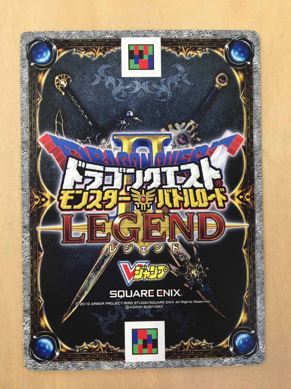 ドラゴンクエスト モンスターバトルロードⅡ レジェンド】 伝説の戦士