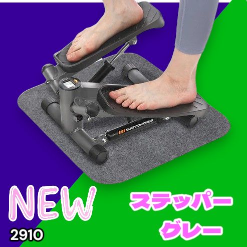 #2910 立ち専用 ミニステッパー グレーブルー 静音設計 チューブ付 在宅フィットネス 省スペース収納可 ※一部地域離島別途配送料有