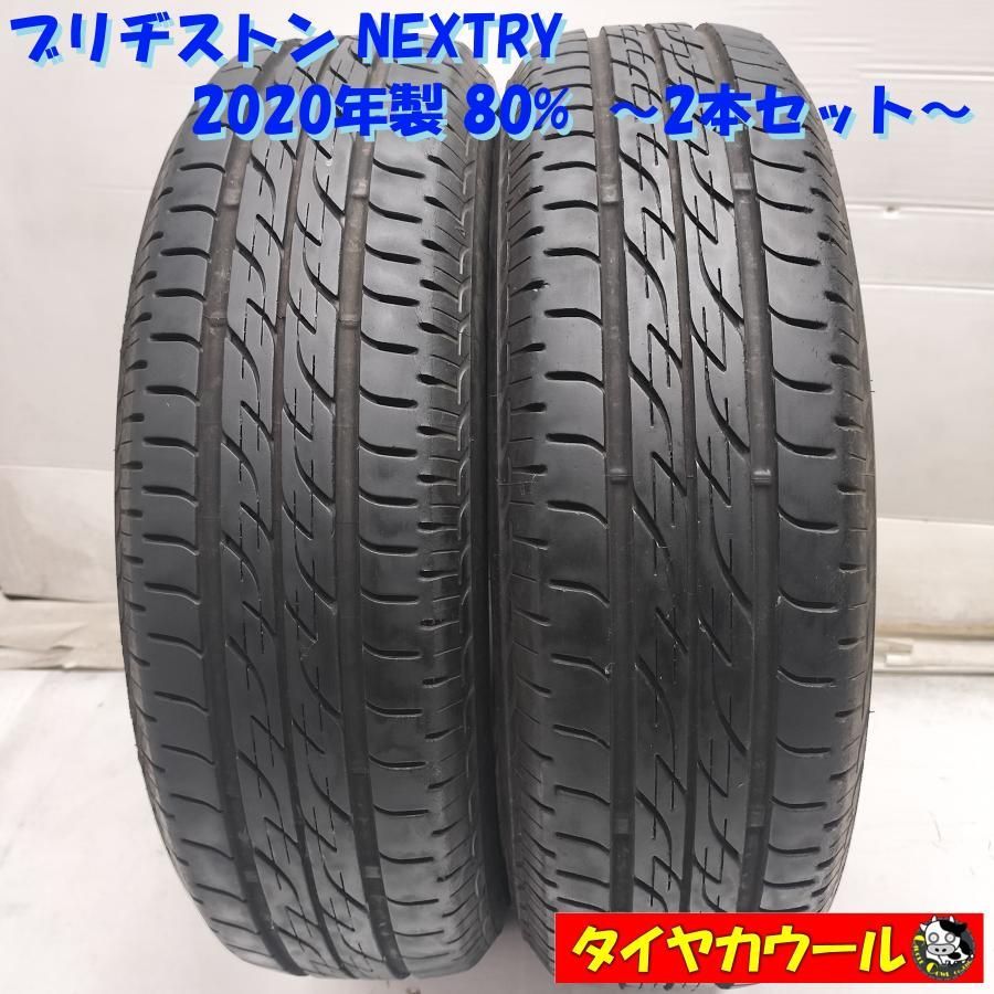 ◆本州・四国は送料無料◆ ＜ノーマルタイヤ 2本＞ 155/65R14 ブリヂストン NEXTRY 2020年製 80% 中古