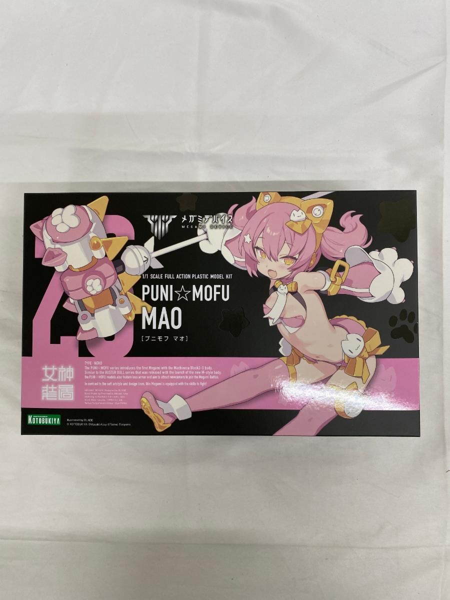 【未開封】PUNI☆MOFU マオ (プラモデル)