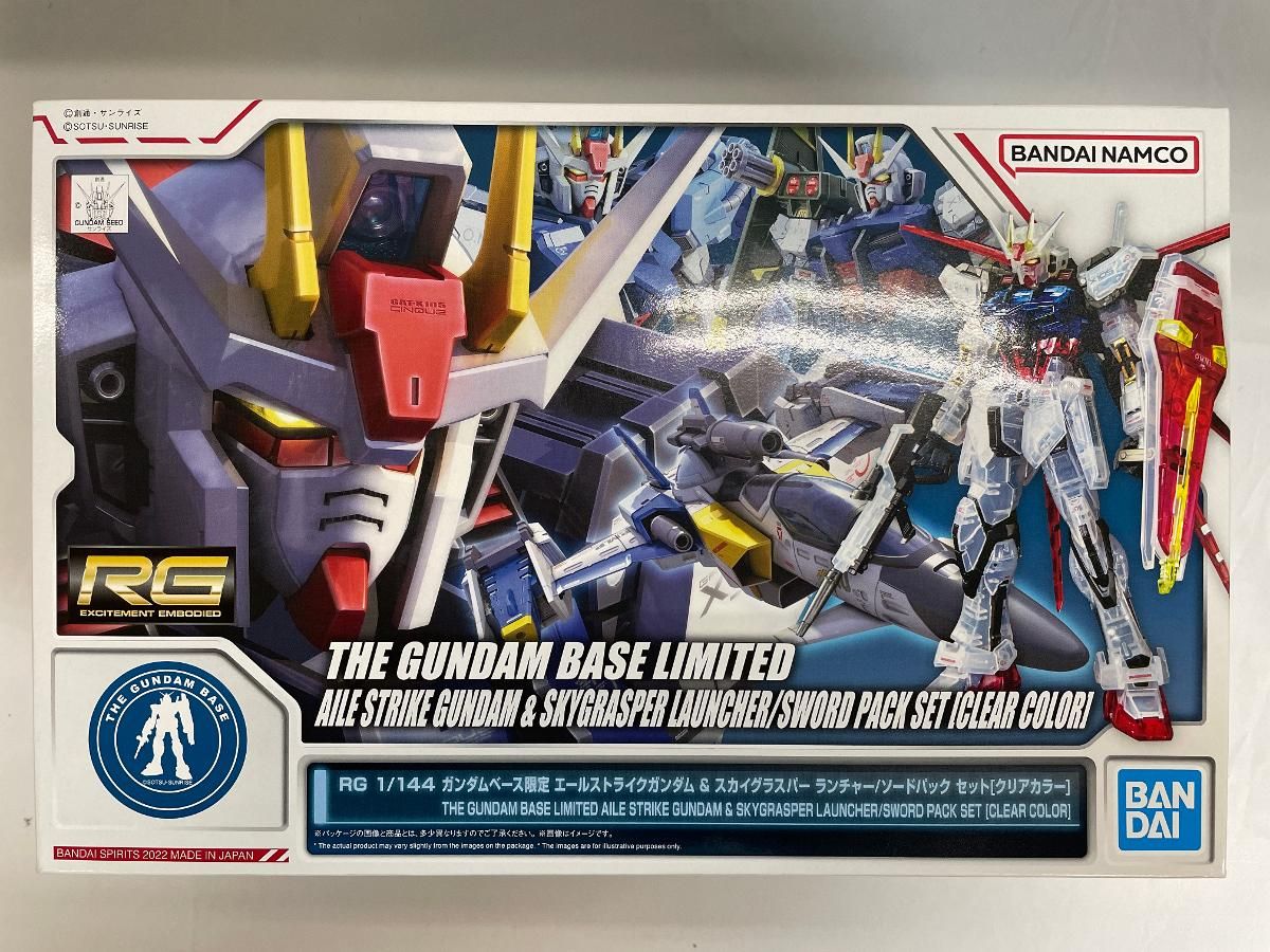 未開封】1/144 RG エールストライクガンダム＆スカイグラスパー