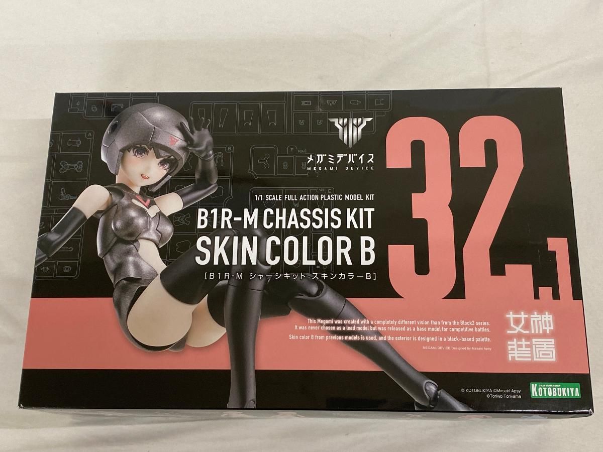 【未開封】B1R-M シャーシキット スキンカラーB