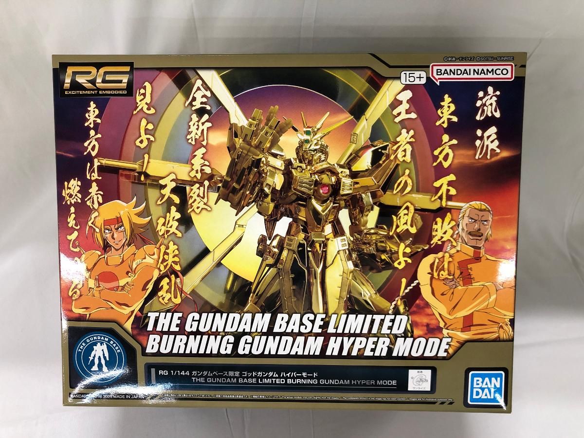 【未開封】1/144 RG GF13-017NJII ゴッドガンダム ハイパーモード 「機動武闘伝Gガンダム」 ガンダムベース限定