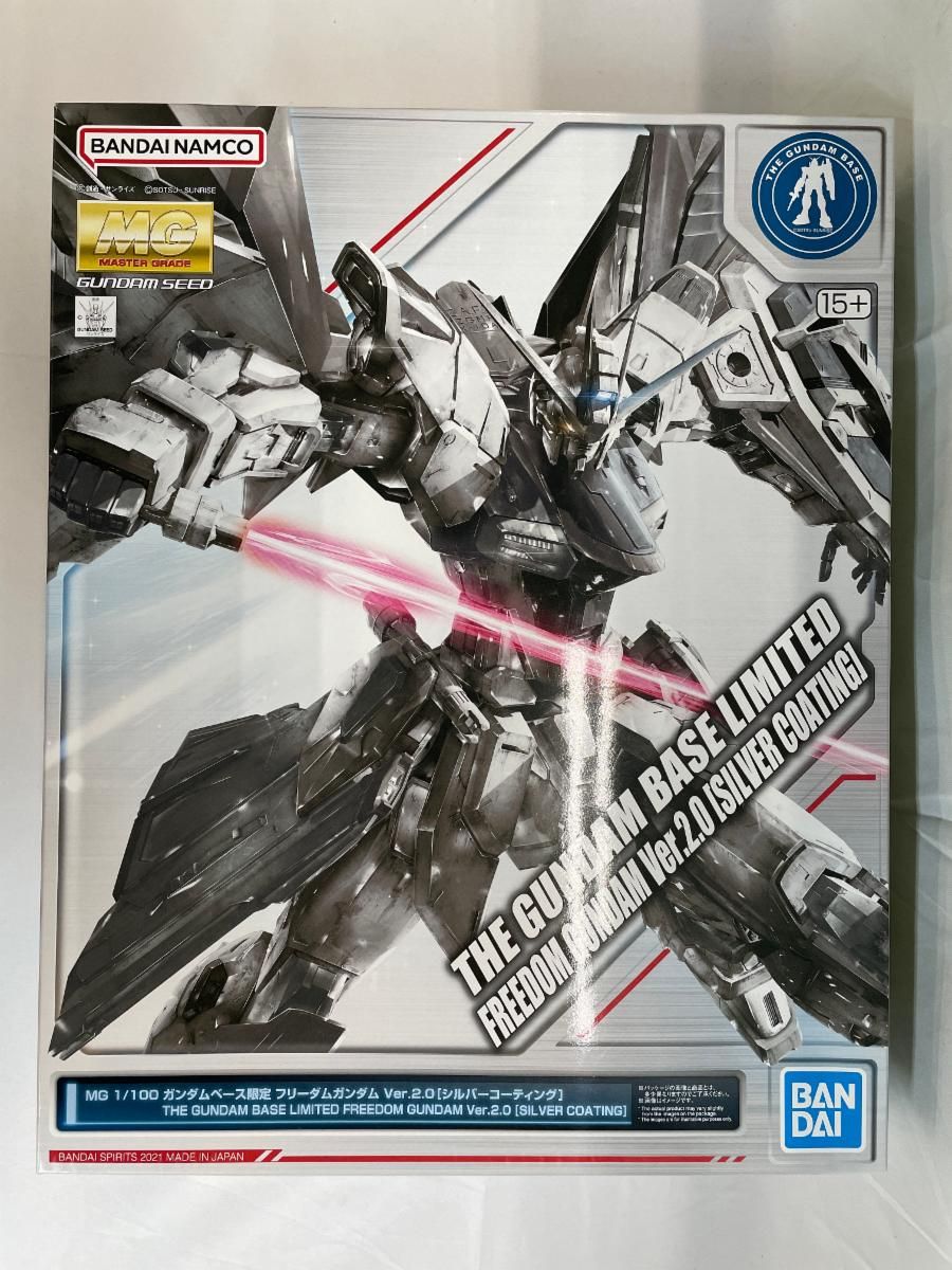 【未開封】1/100 MG ZGMF-X10A フリーダムガンダム Ver.2.0 シルバーコーティング