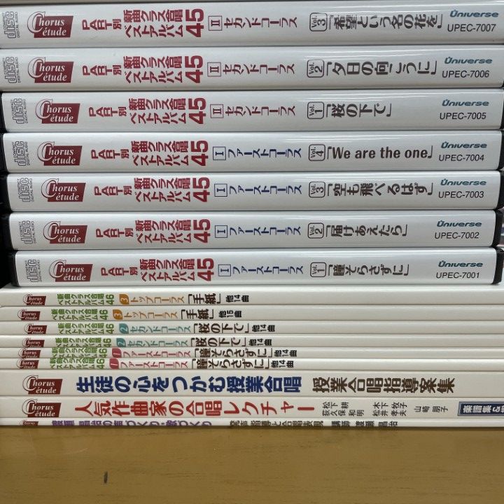 □01)【1点限り!】コーラスエチュード テキスト9冊+DVD 28点/計37点