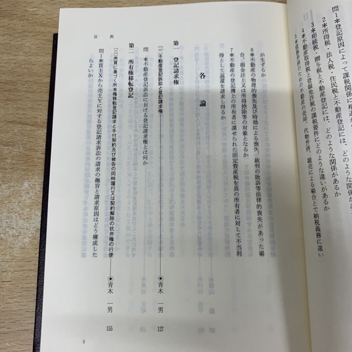 △01)【1点限り!】民事弁護と裁判実務 全8巻揃いセット/ぎょうせい