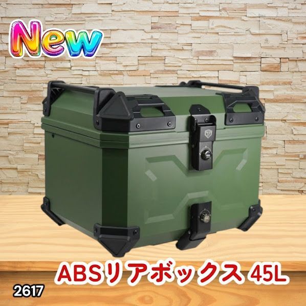 #2617 ABS バイク用 リア ボックス 45L グリーン 鍵ロック機能付き 防塵 完全 防水 軽量 持ち運び バックレスト付き 多くのキャリアに対応 取り付け工具セット ※一部地域離島別途配送料有