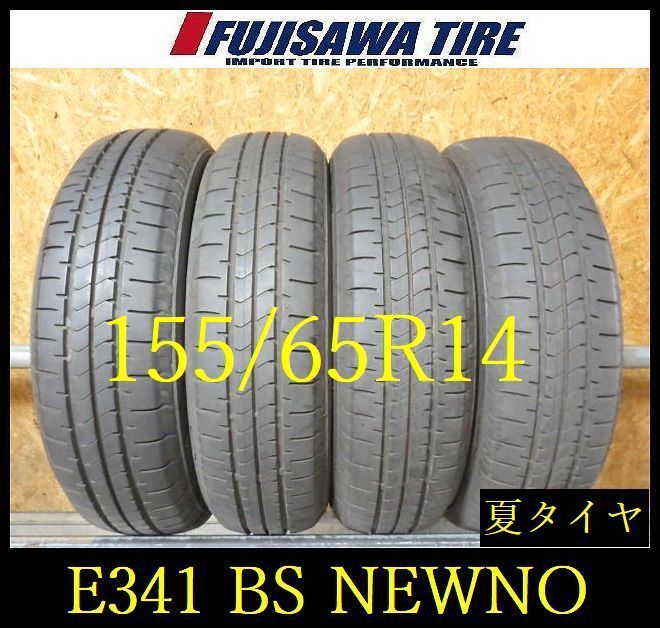 【E341】E◆送料無料◆2025年製造 約8部山◆BS NEWNO◆155/65R14◆4本 26103134