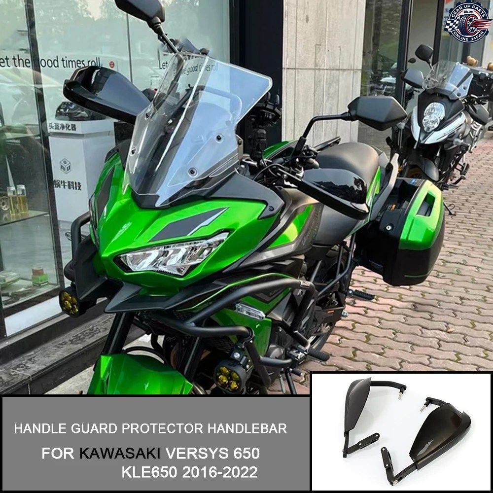 カワサキ VERSYS 650 KLE650 2016-2022 オートバイハンドルガードプロテクターハンドルバーハンドガードシールドブレーキクラッチウインド