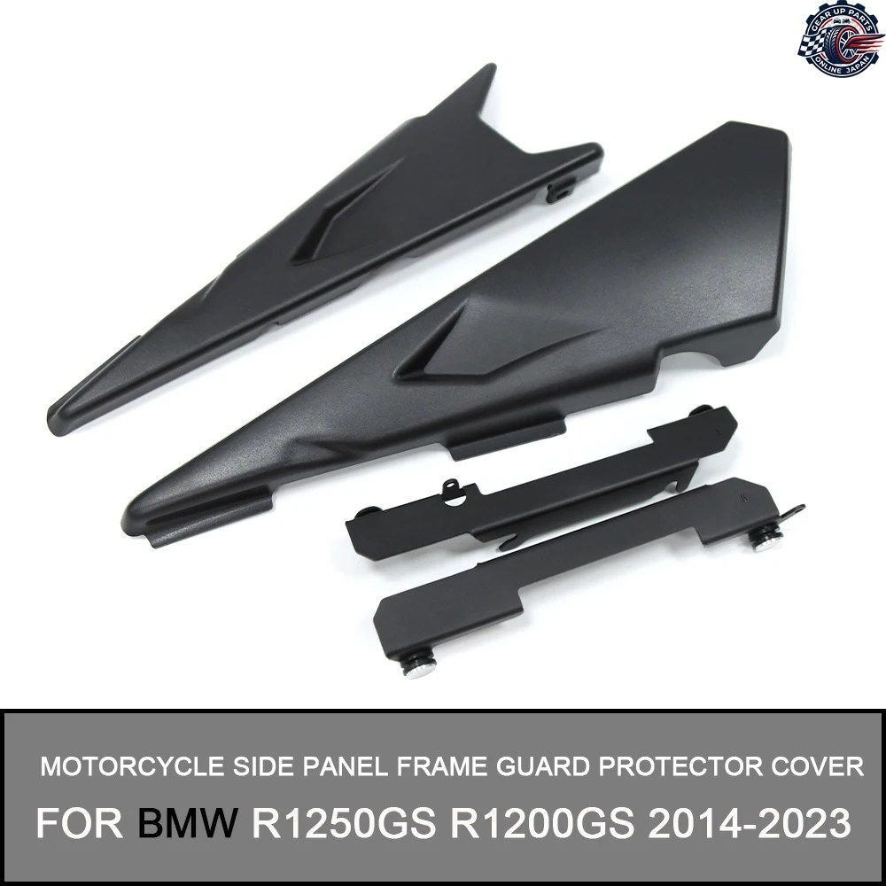 BMW R1250GS R1200GS GS1250 GS1200 2014-2019 - 23 オートバイサイドパネルインフィルフレームガードプロテクターカバー