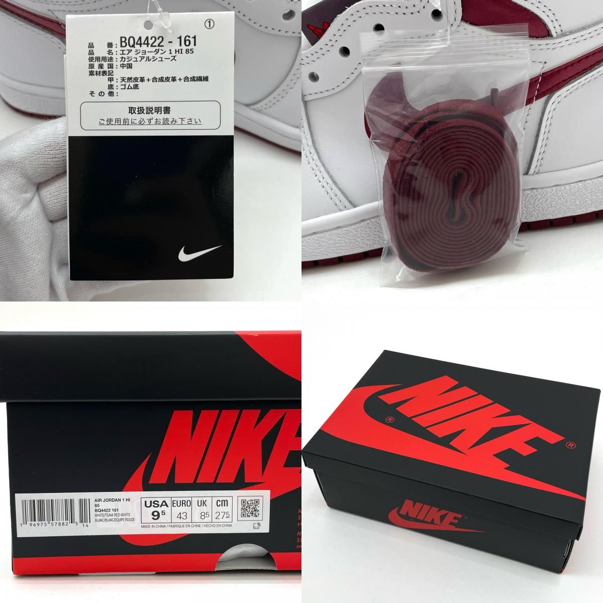 中古】NIKE | ナイキ Air Jordan 1 High 