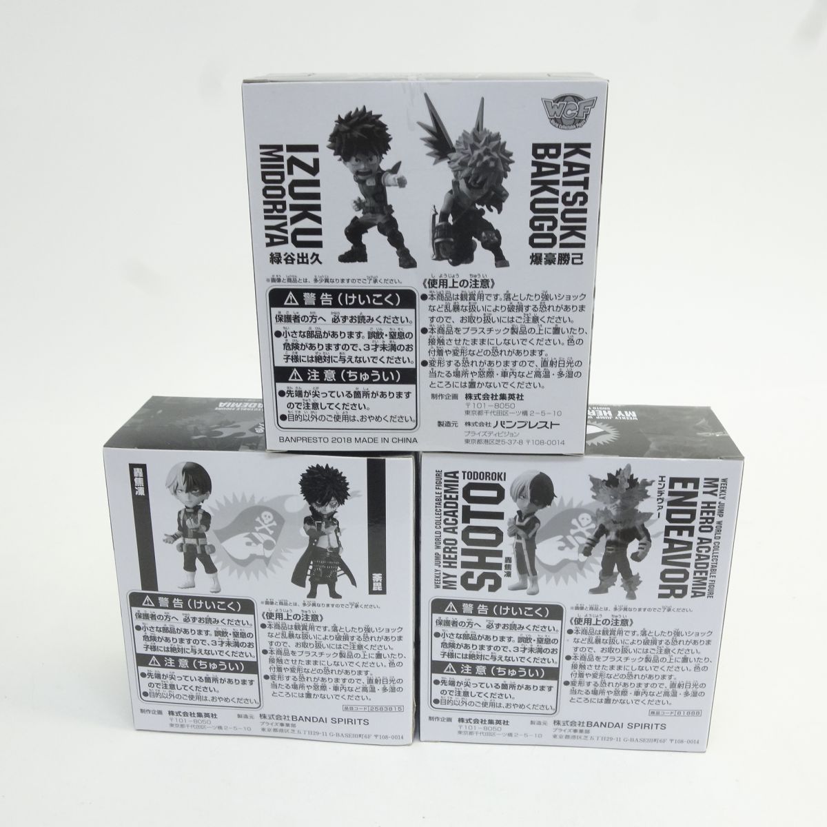 未開封】僕のヒーローアカデミア ワーコレ 緑谷出久&爆豪勝己・轟焦凍 