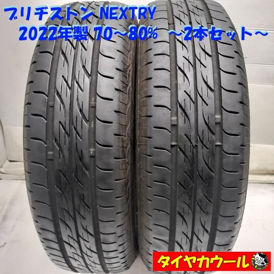 ◇本州・四国は送料無料◇ ＜ノーマルタイヤ 2本＞ 175/70R14