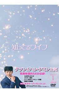 DVD／知ってるワイフ 韓国放送版 DVD-BOX1 【公式通販】