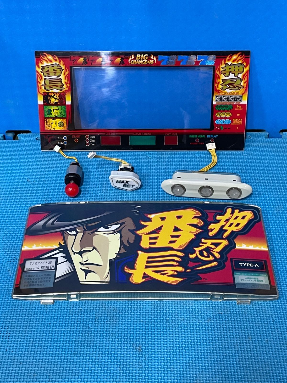 パチスロ機　押忍！番長　送料確認
