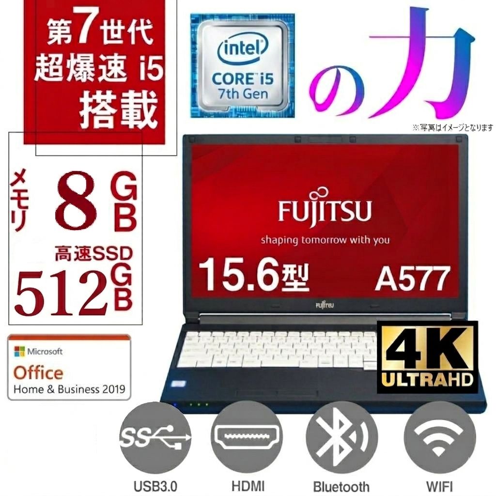 富士通 ノートPC A577/747 15.6型/10キー/Win 11 Pro/MS Office 2019 H&B/Corei5-7200U/WIFI/Bluetooth/8GB/SSD512GB