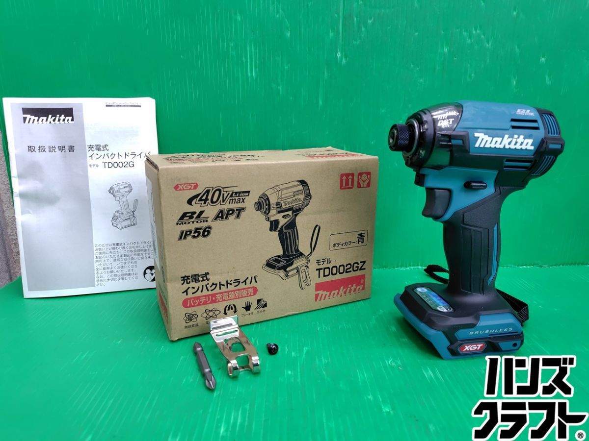 ☆【未使用 】マキタ makita 40Vmax インパクトドライバ TD002GZ　本体のみ 【新古品】【中古】