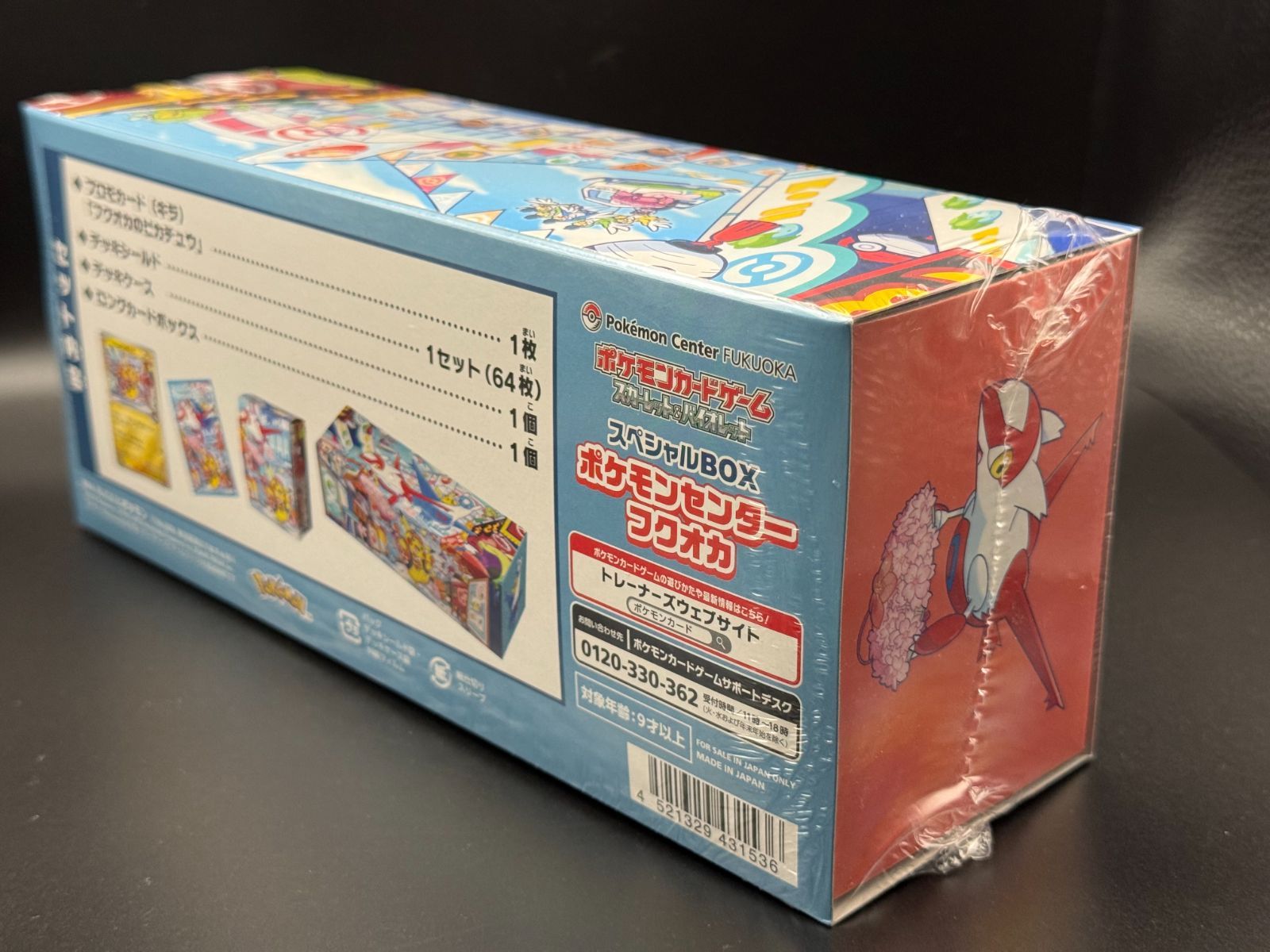 ポケモンカードゲーム スカーレット＆バイオレット スペシャルBOX 