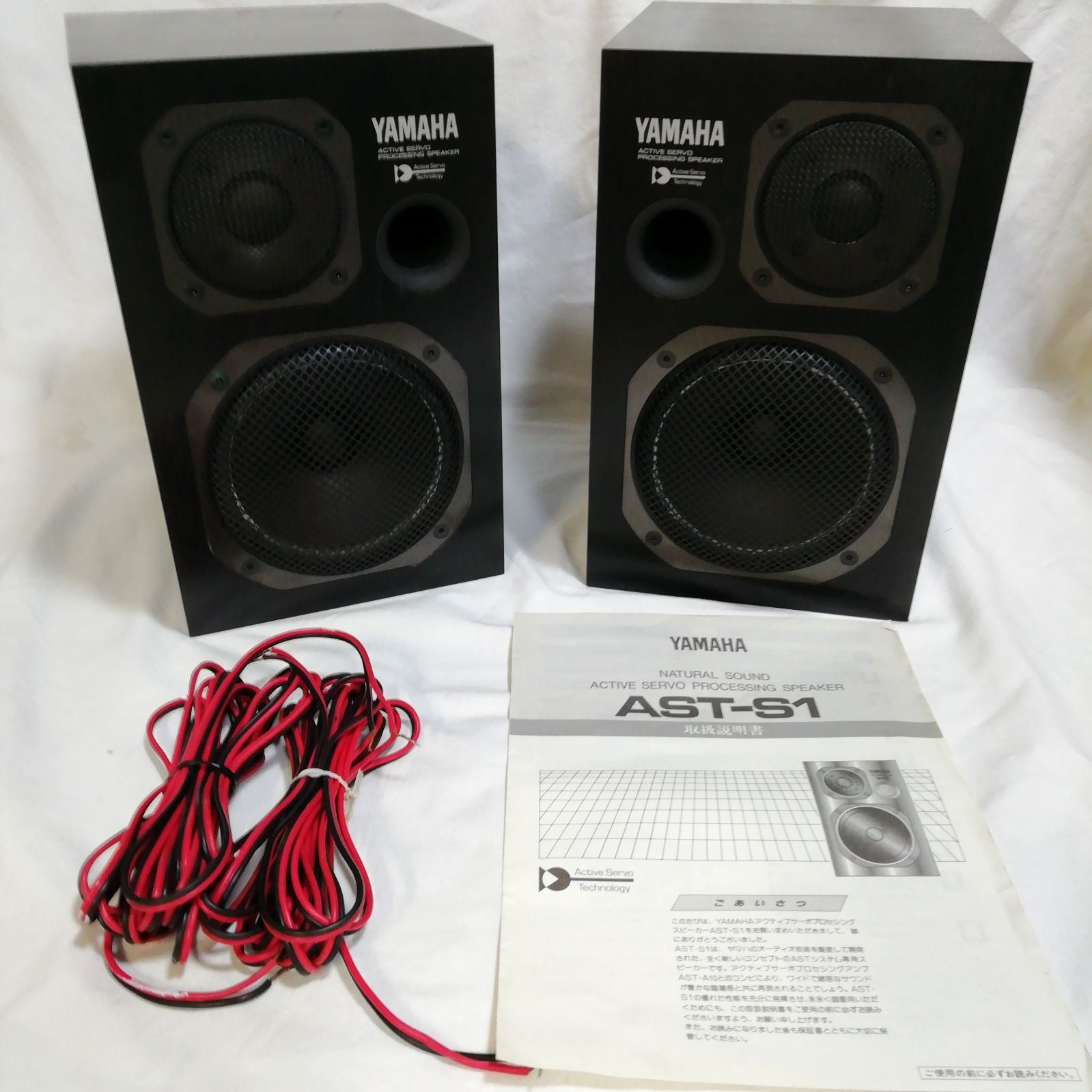 ジャンク品】 YAMAHA ヤマハ AST-S1 スピーカーペア! 天面キズあり ジャンク品】 YAMAHA ヤマハ AST-S1 スピーカーペア! 天面キズあり