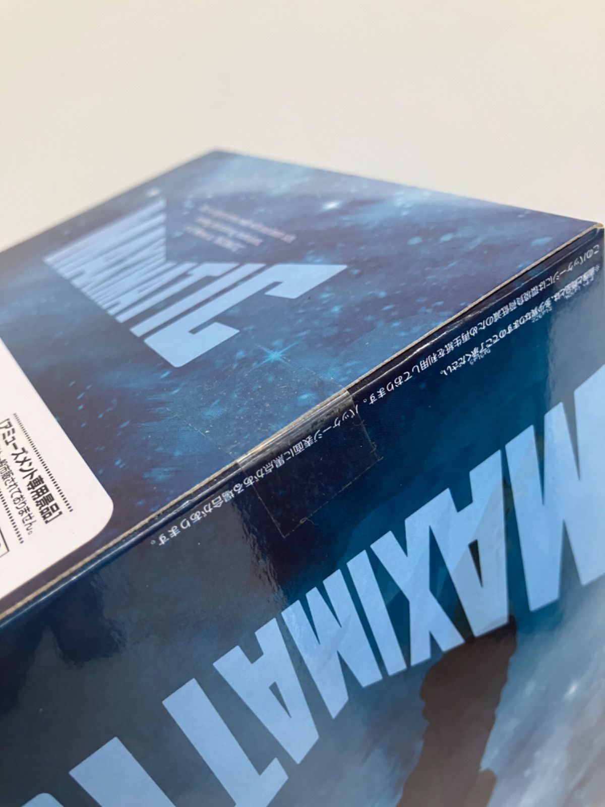 お値下げ中★新品☆未開封★RICE FORCE 新品、未開封３点セット 未開封 僕のヒーローアカデミア MAXIMATIC 轟焦凍 フィギュア 2個