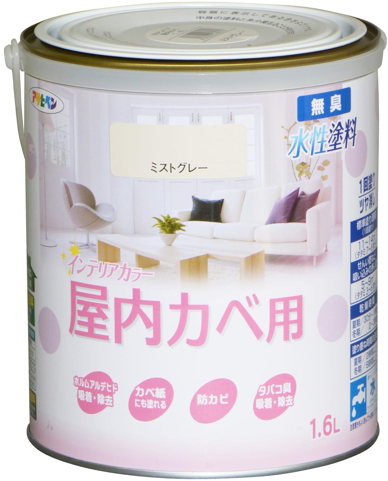 ☆新品☆アサヒペン NEW水性インテリアカラー屋内カベ用 1.6L ミストグレー 塗料 ペンキ 室内 壁用 ツヤ消し 1回塗り 無臭 防カビ 低VOC シックハウス対策品 日本製 e699bcef