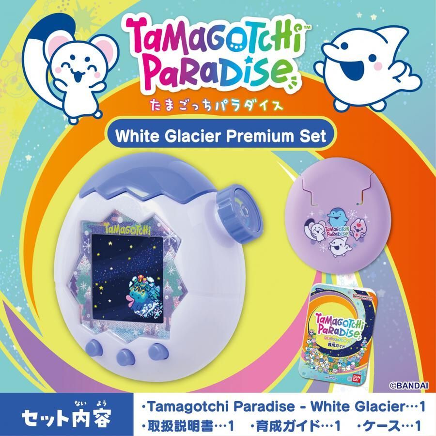 7月発売 予約】 Tamagotchi Paradise - White Glacier Premium Set