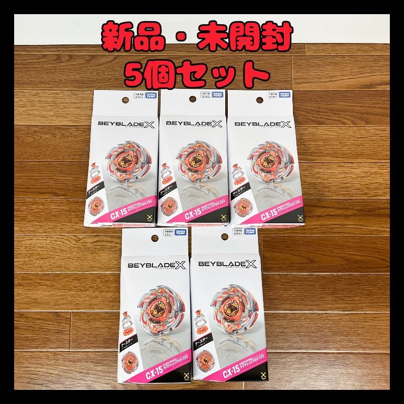 ベイブレードX　CX-15 ブースター ラグナレイジFE4-55Y　タカラトミー　【新品・未開封5個セット】