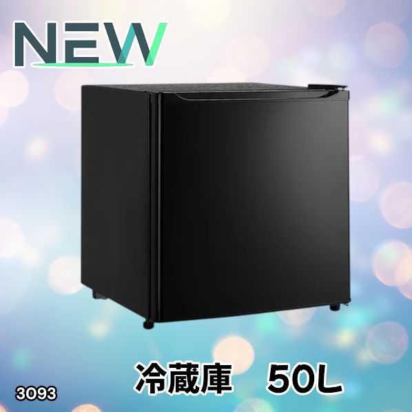 #3093 冷蔵庫 ブラック 50L 小型 一人暮らし 両開き対応 静音 1ドア ミニ冷蔵庫 左右開き 省エネ セカンド冷蔵庫 ※一部地域離島別途配送料有