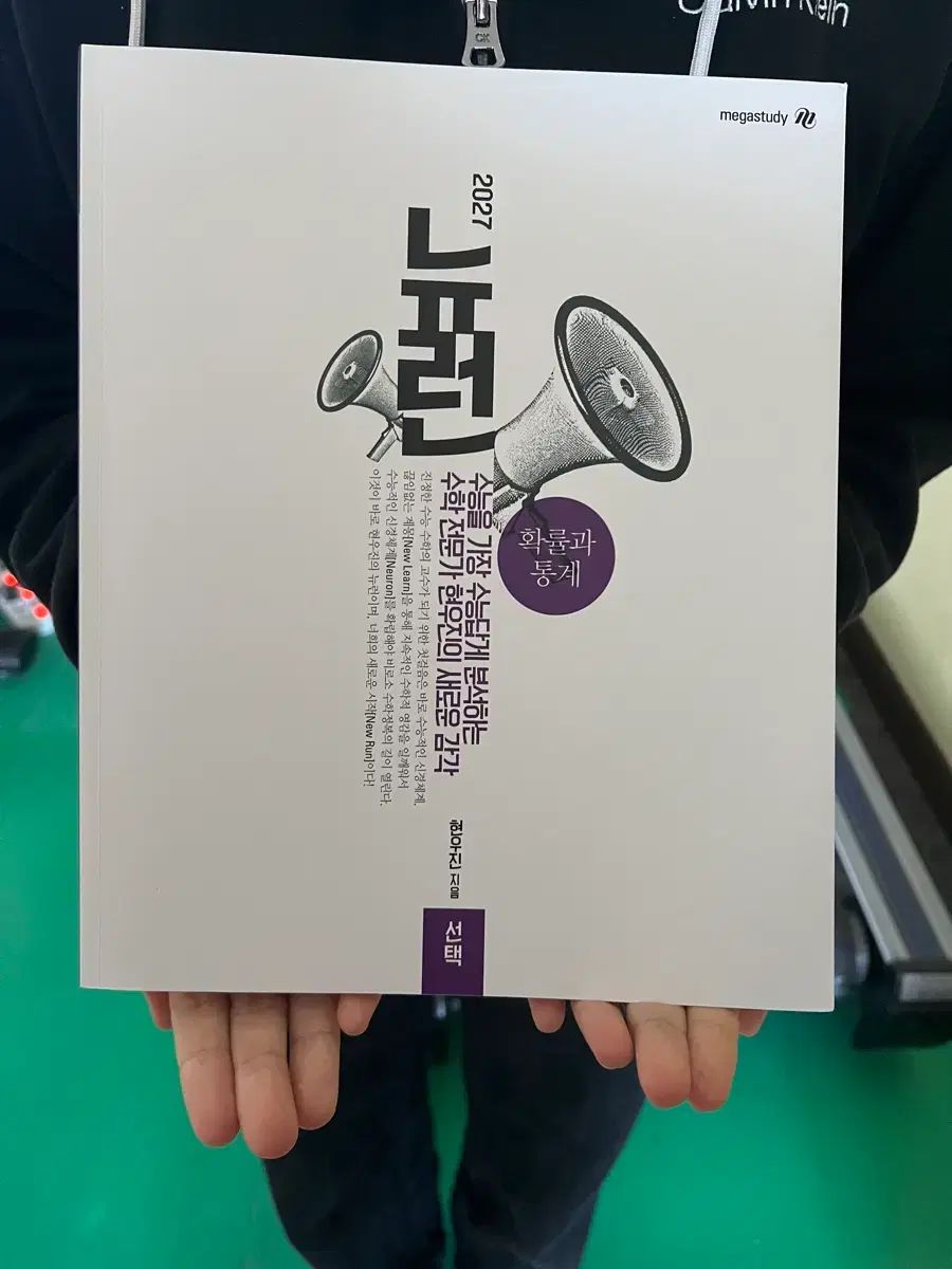 2027 ヒョン・ウジン ニューロン 確立と統計
