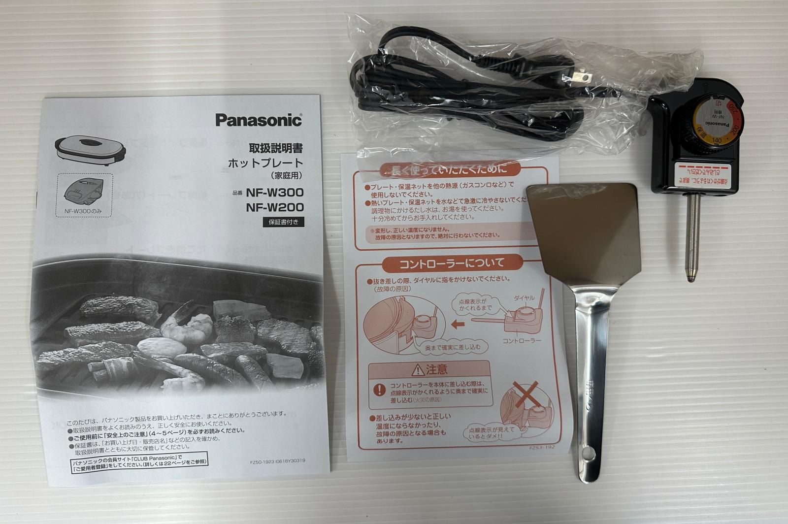 未使用】Panasonic パナソニック ホットプレート NF-W300 2021年製 