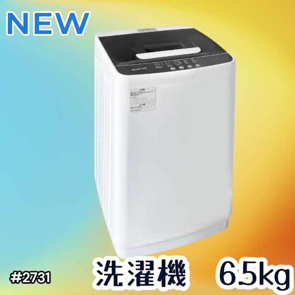 #2731 縦型 全自動 洗濯機 6.5kg ホワイト 洗浄力 選べる選択10モード 搭載 予約 タイマー 機能 静音 簡易 乾燥機付き 1~3人暮らし ※一部地域離島別途配送料有
