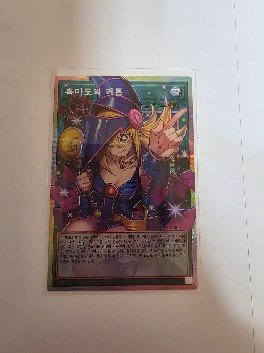 遊☆戯☆王 黒魔道 のカーテン オーバフシク