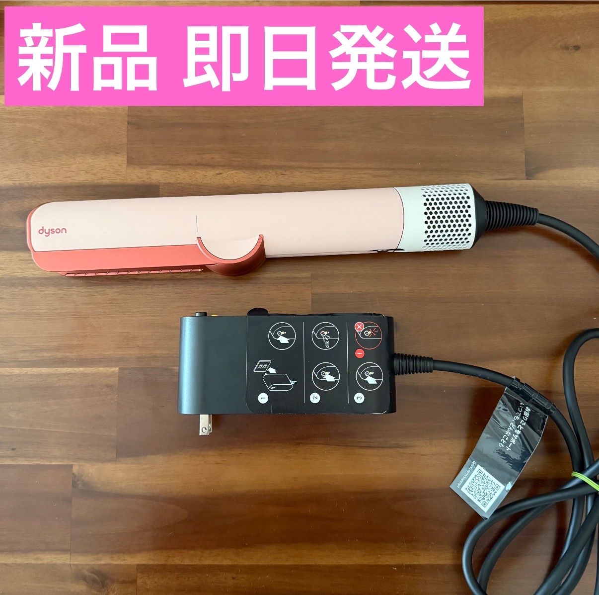 値下げ可能！】Dyson Airstrait™ ダイソン エアストレイトナー さくら