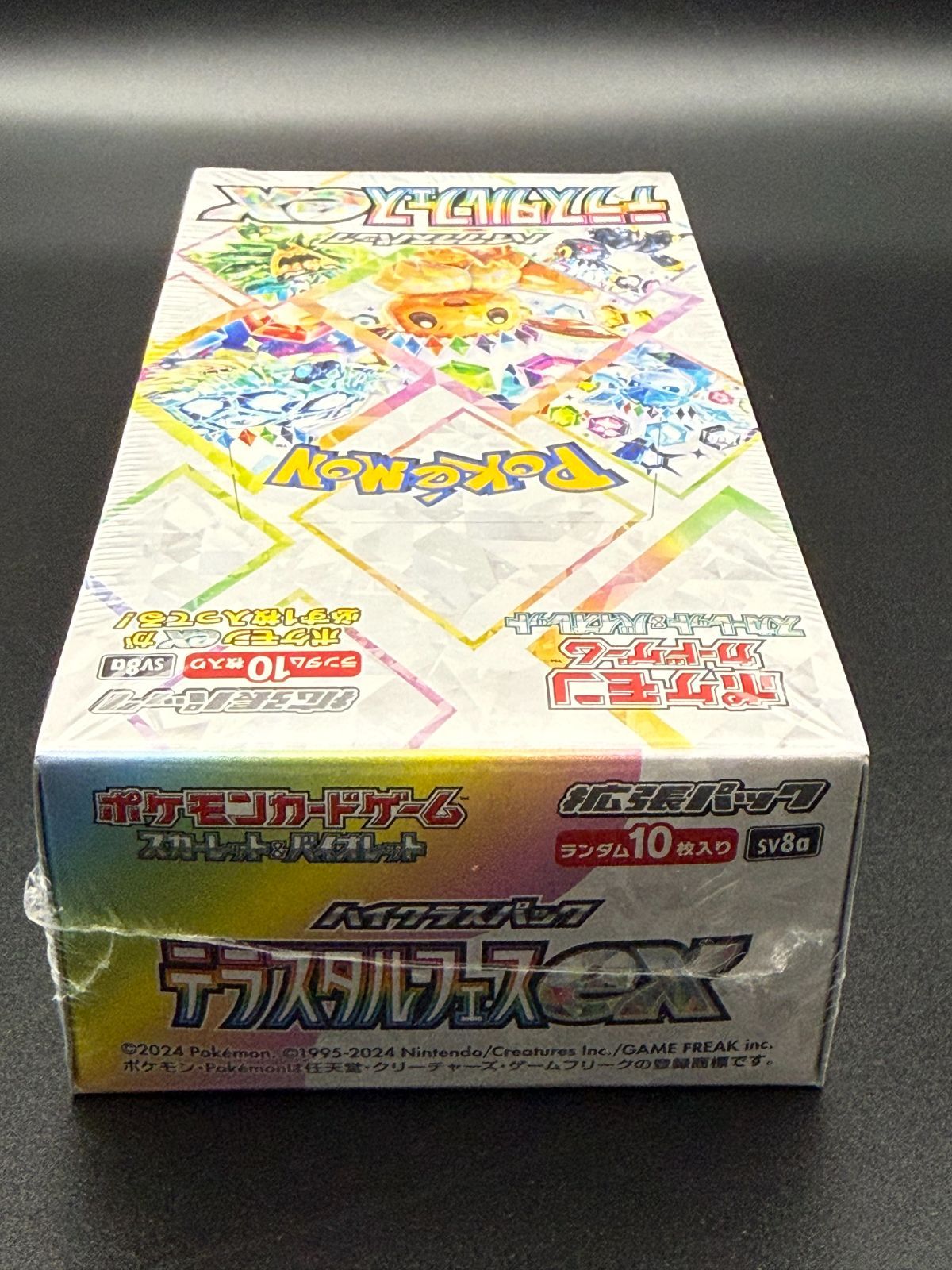 未開封・シュリンク付き】 ポケモンカードゲーム ハイクラスパック 