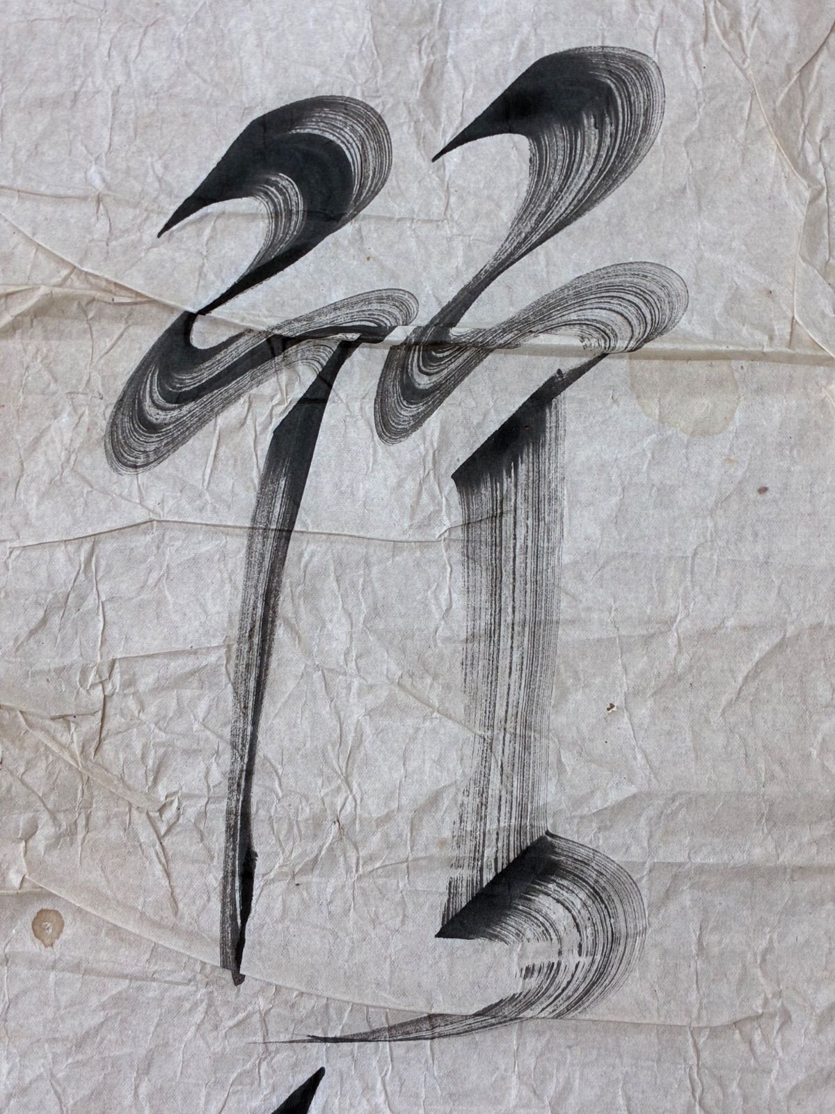 書道作品 松竹梅 清代文人 陳傅仁 飛白書 大字「松竹梅」大幅 本紙 - メルカリ