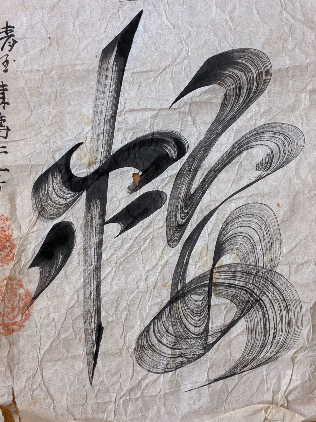 書道作品 松竹梅 清代文人 陳傅仁 飛白書 大字「松竹梅」大幅 本紙 - メルカリ
