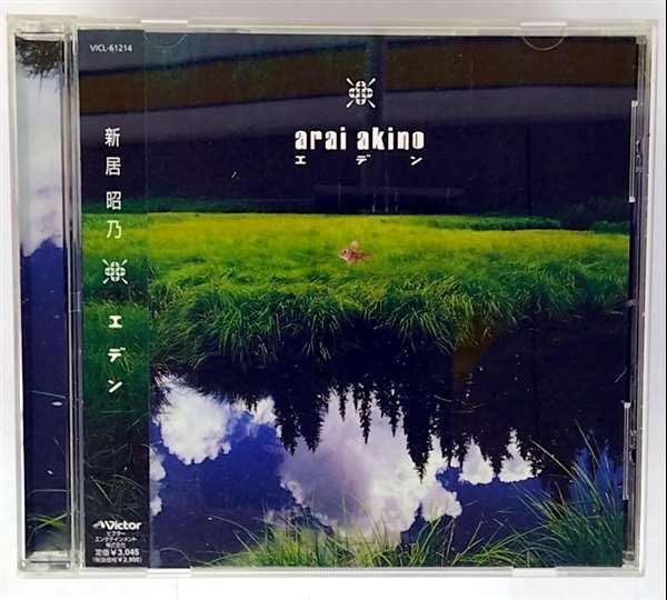 【CD】エデン