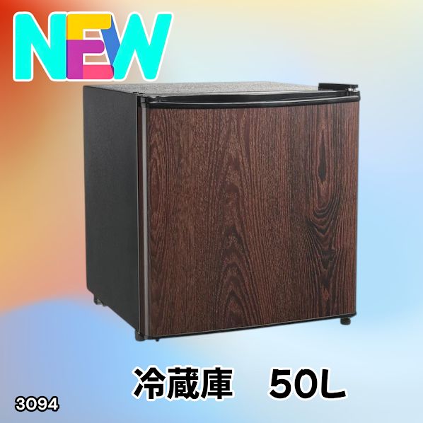 #3094 冷蔵庫 木目 50L 小型 一人暮らし 両開き対応 静音 1ドア ミニ冷蔵庫 左右開き 省エネ セカンド冷蔵庫 ※一部地域離島別途配送料有
