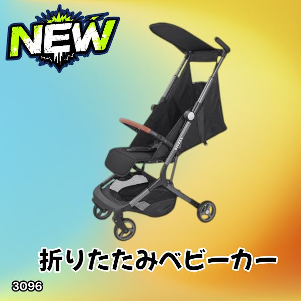 #3096 ベビーカー ブラック 軽量 コンパクト リクライニング ワンタッチ 折りたたみ 収納 機内持ち込み可能 乳幼児 赤ちゃん用品 ベビー用品 ベビーバギー ※一部地域離島別途配送料有