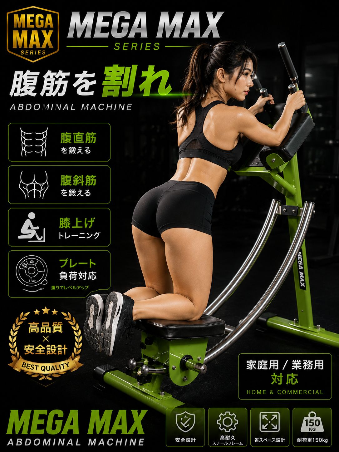 アブコースター