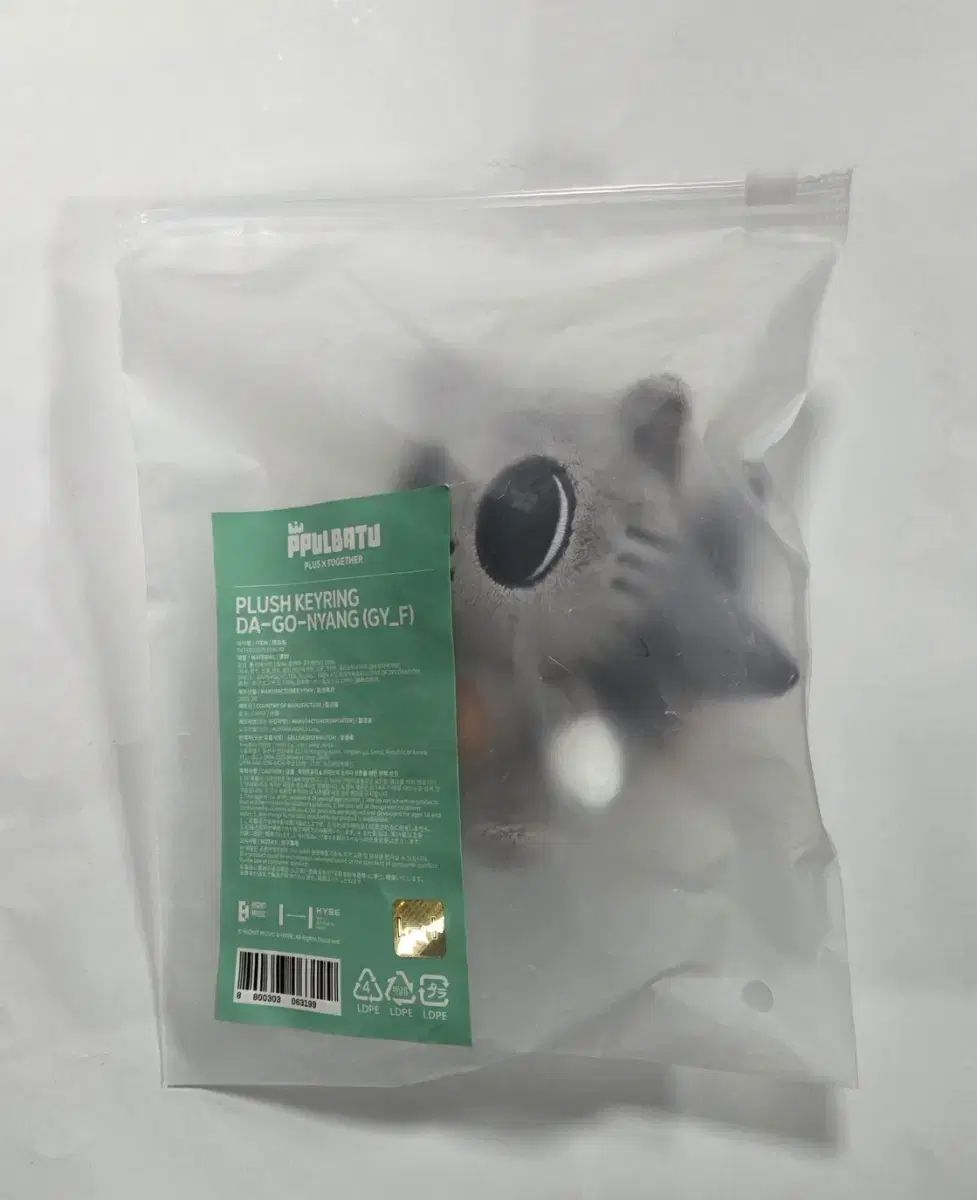 TXT トゥバトゥ 뿔バトゥ 2次 ダゴニャン キーホルダー